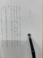 にほん