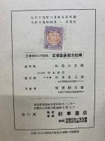 最新鑛物岩石學講義