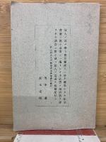 権利争闘論