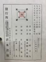権利争闘論