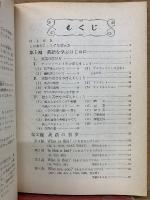 英語入門