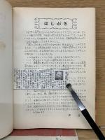 英語入門