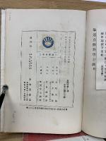 最近 自然科學十講