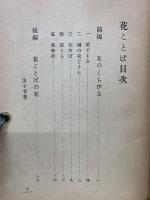 花ことば