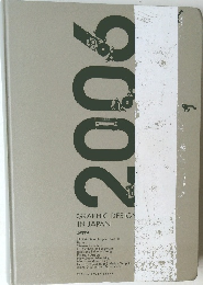 GRAPHIC DESIGN  IN JAPAN　2026