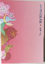 北区飛鳥山博物館　常設展示案内