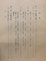 支那文學概説