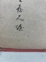 支那文學概説