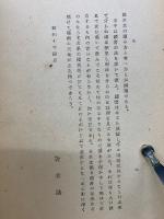 支那文學概説