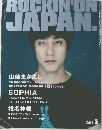 ROCKIN'ON JAPAN 1999年5月号