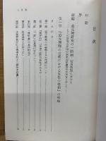 道元禅とその周辺
