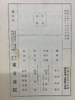譬喩道話辞典