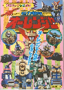 超力戦隊オーレンジャー
