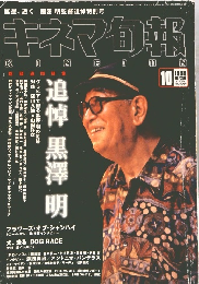 キネマ旬報　1998年10月号　No.1268