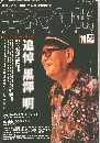 キネマ旬報　1998年10月号　No.1268