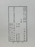 王鐸行書識語