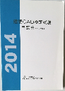 建築CAD検定試験　問題集  2014年度版