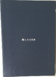 広重美術館