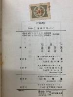 遺伝子説