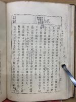 初等東洋史