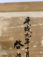 初等東洋史