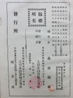 初等東洋史