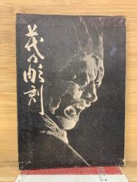 上代の彫刻