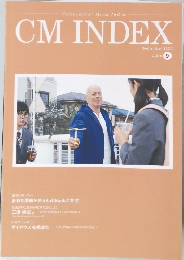 CM INDEX　2020　9