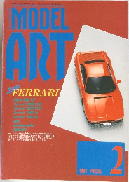 MODEL ART 1991年2月号