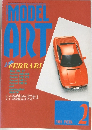 MODEL ART 1991年2月号
