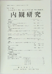 内観研究  Vol. 20 No.1