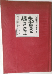 表書きと贈ることば