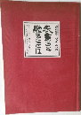 表書きと贈ることば