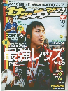 SOCCER MAGAZINE　2006年1/24号