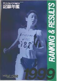 RANKING & RESULTS　1999年号