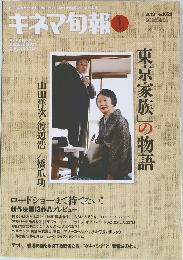 キネマ旬報　2013　1
