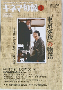 キネマ旬報　2013　1