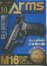 月刊アームズマガジン 1996年10月号