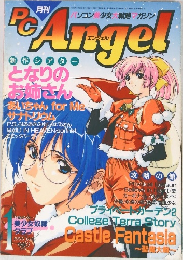 PC　Angel　1999年1月号