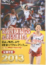 RANKINGS  & RESULTS 2013年号
