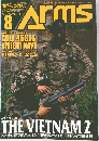 Arms 1997年8月号