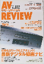 デジタルAV + ホームエンターテインメントマガジン 2002年4月号