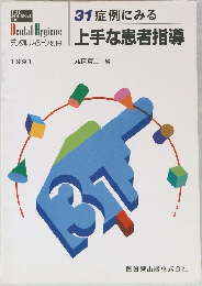 デンタルハイジーン 別冊　1991年