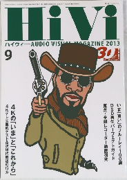 hivi 　2013年9月号