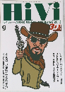 hivi 　2013年9月号