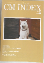 CM　INDEX　2021年5月号
