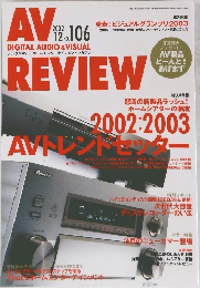 AV  Review　2002年12月号　No.106