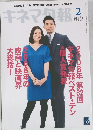 キネマ旬報　2009年2月号