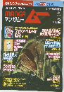 ムー　No.2