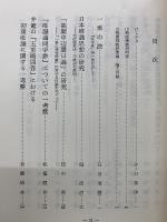 山崎教授定年記念 唯識思想の研究